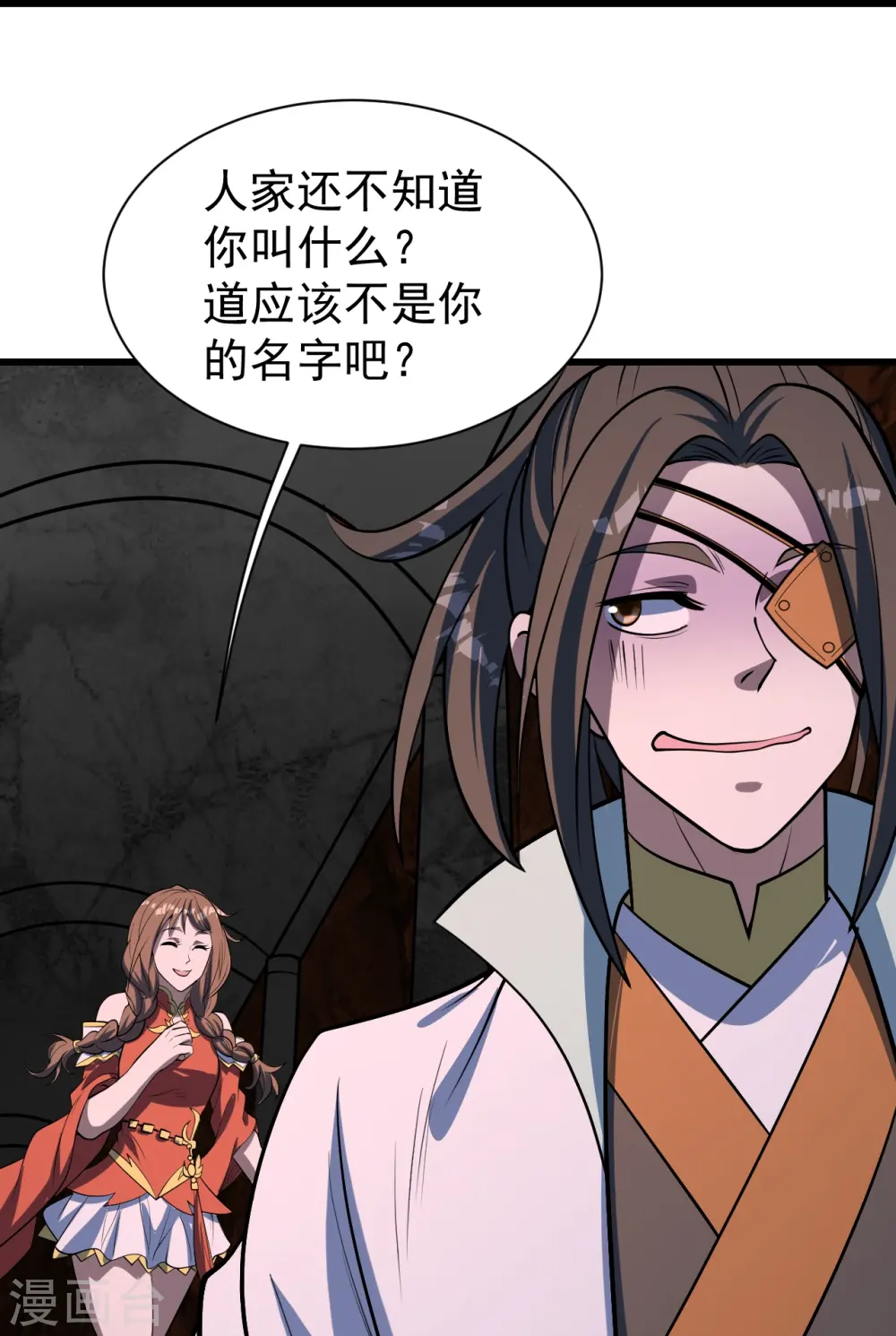 第320话 白捡一个媳妇？ 第17页