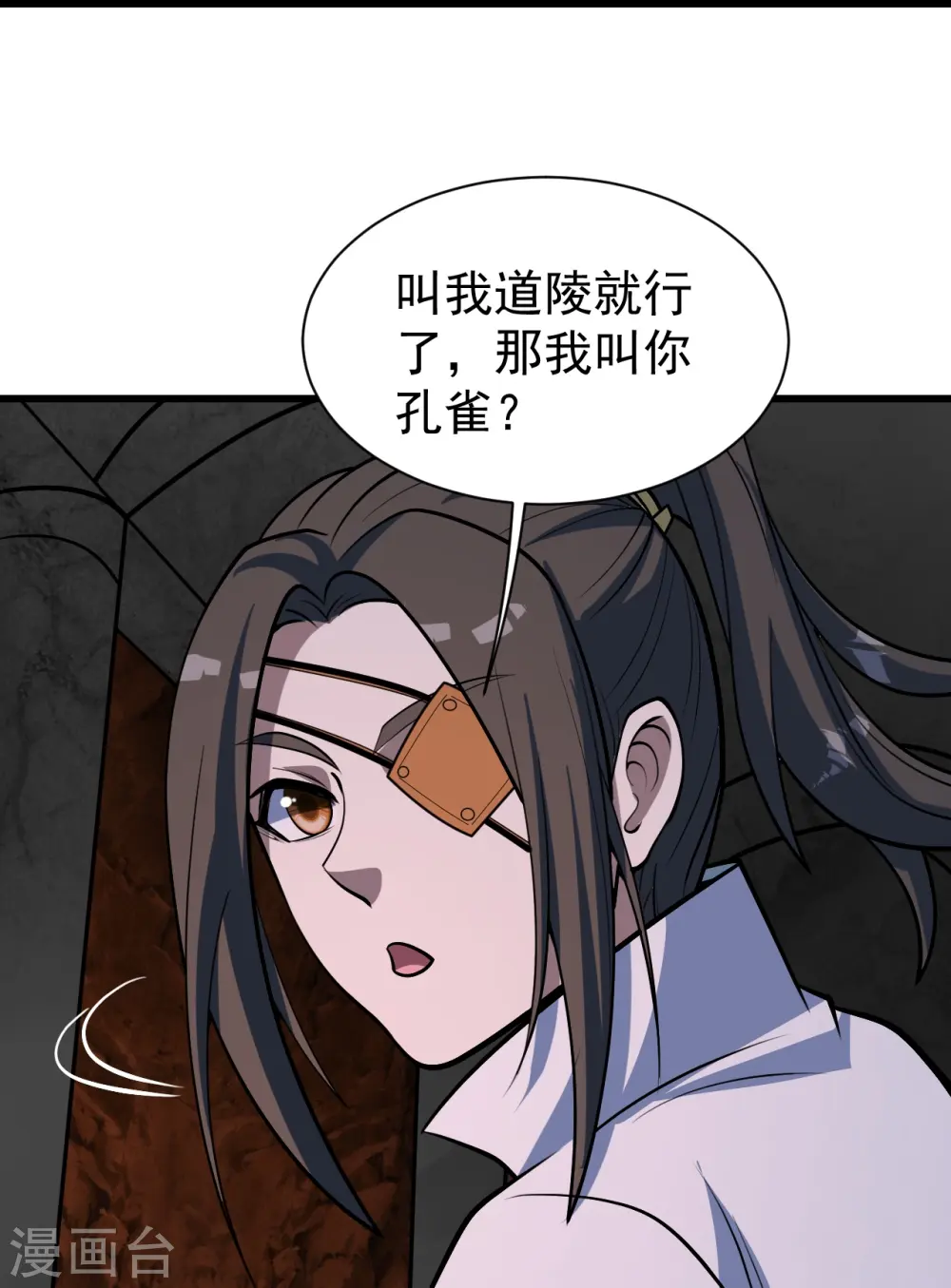 第320话 白捡一个媳妇？ 第19页