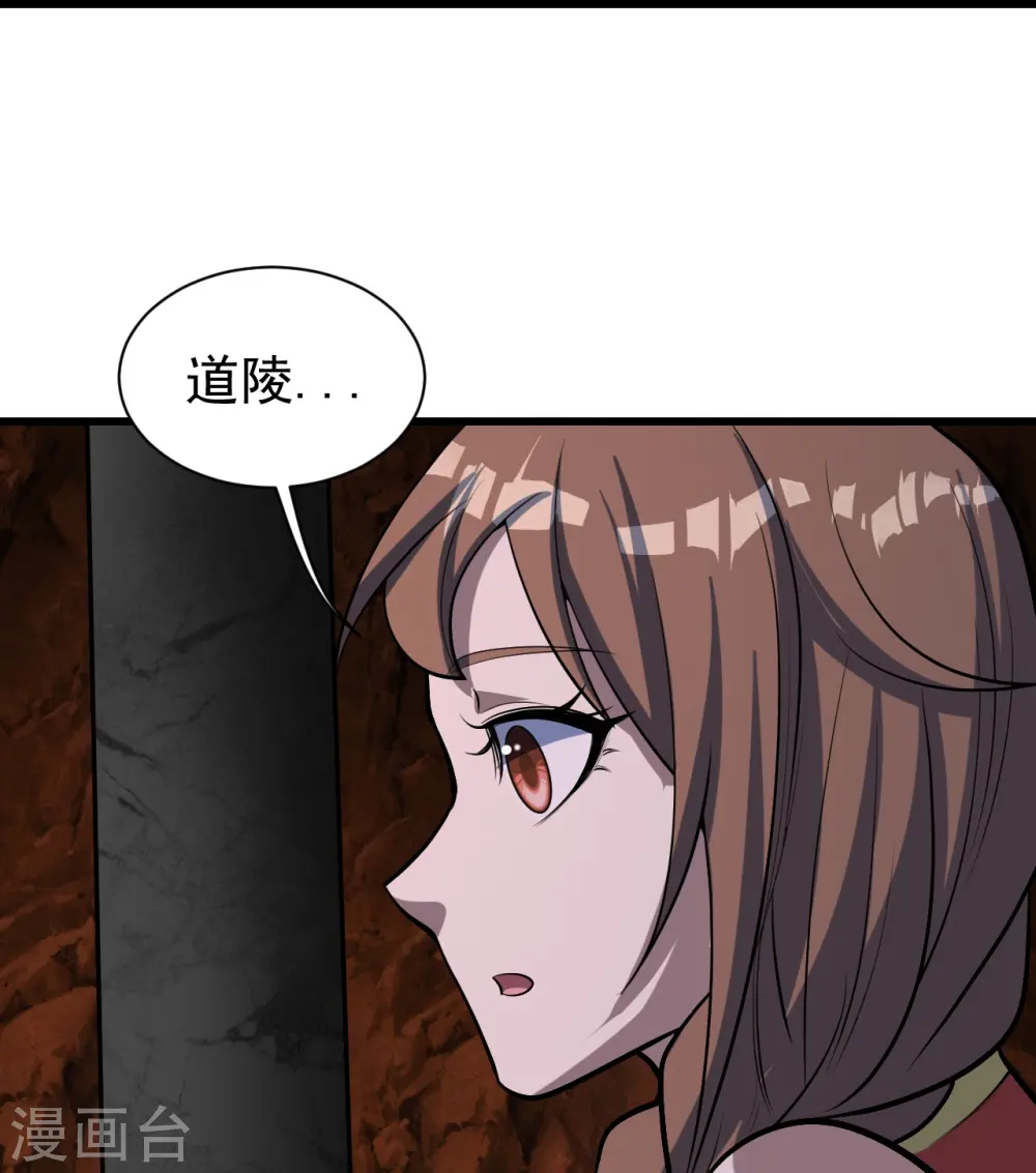 第320话 白捡一个媳妇？ 第20页