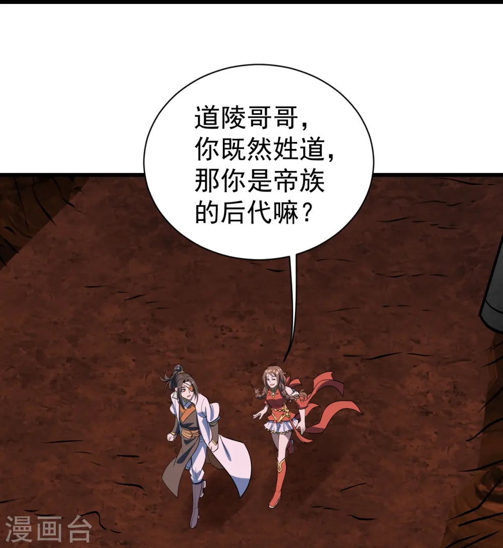 第320话 白捡一个媳妇？ 第22页