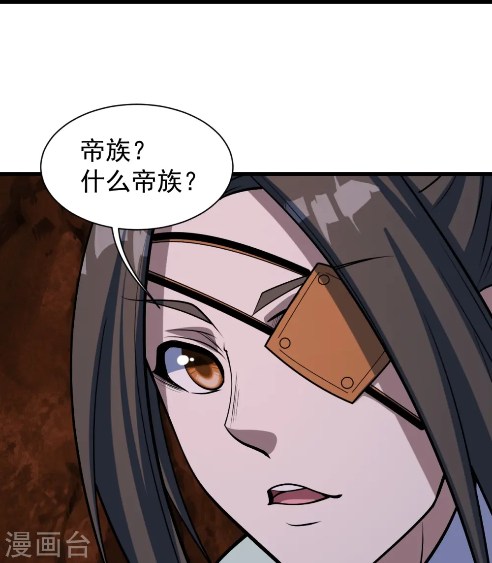 第320话 白捡一个媳妇？ 第23页
