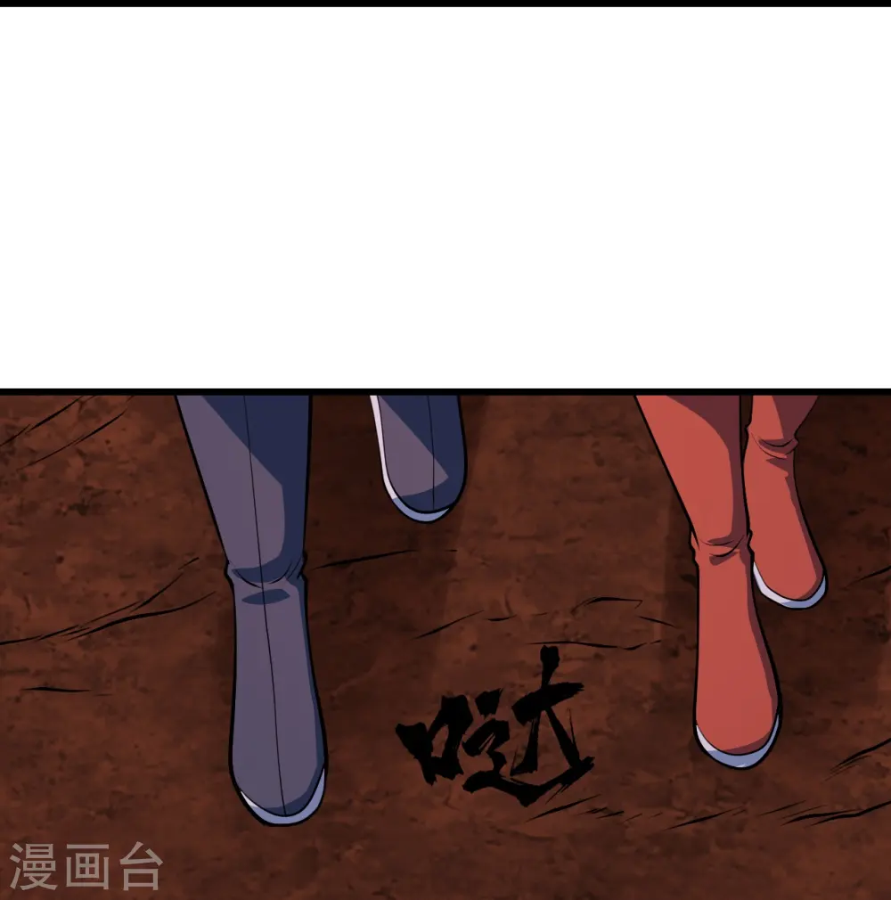 第320话 白捡一个媳妇？ 第26页