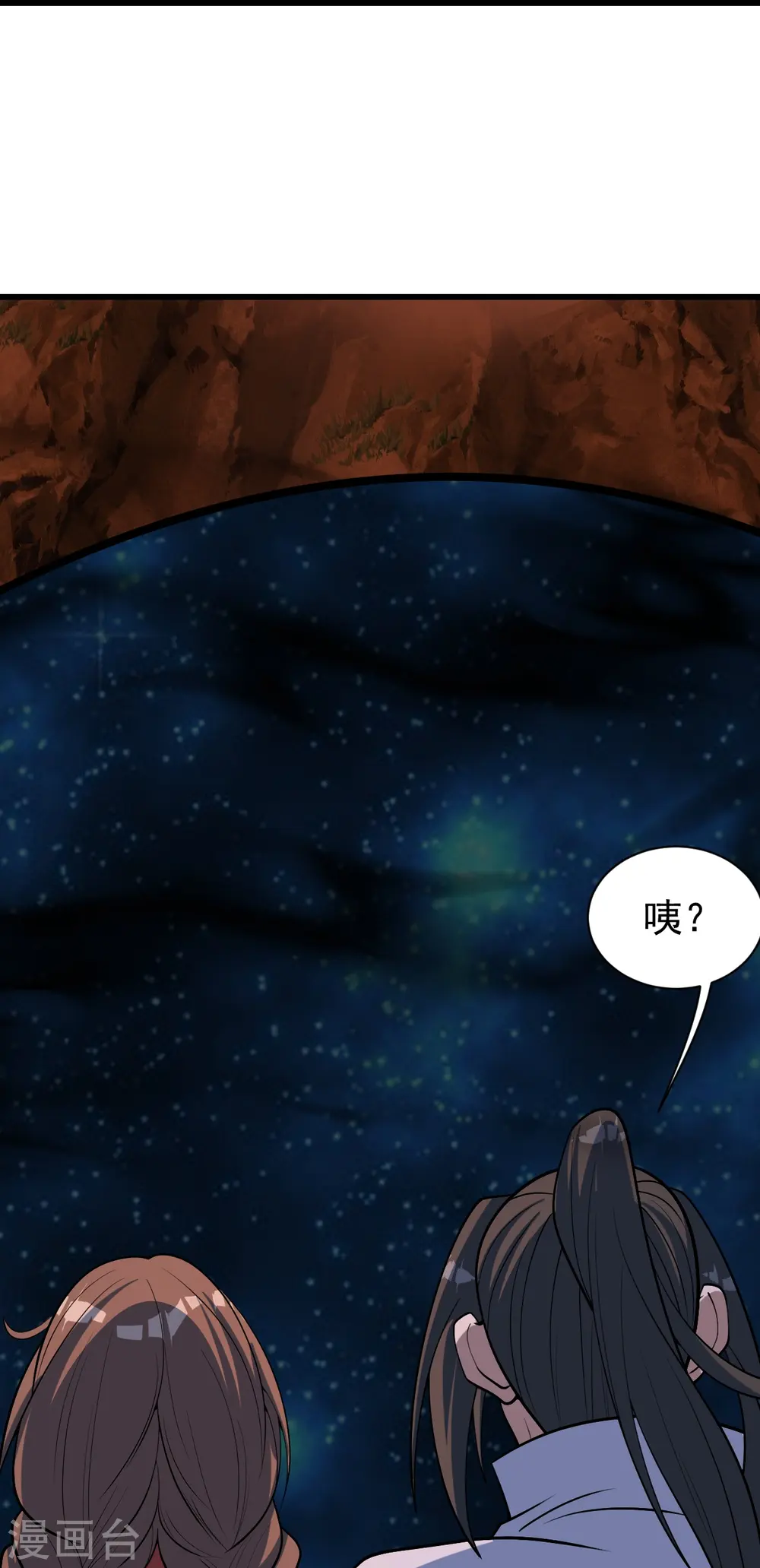 第320话 白捡一个媳妇？ 第27页