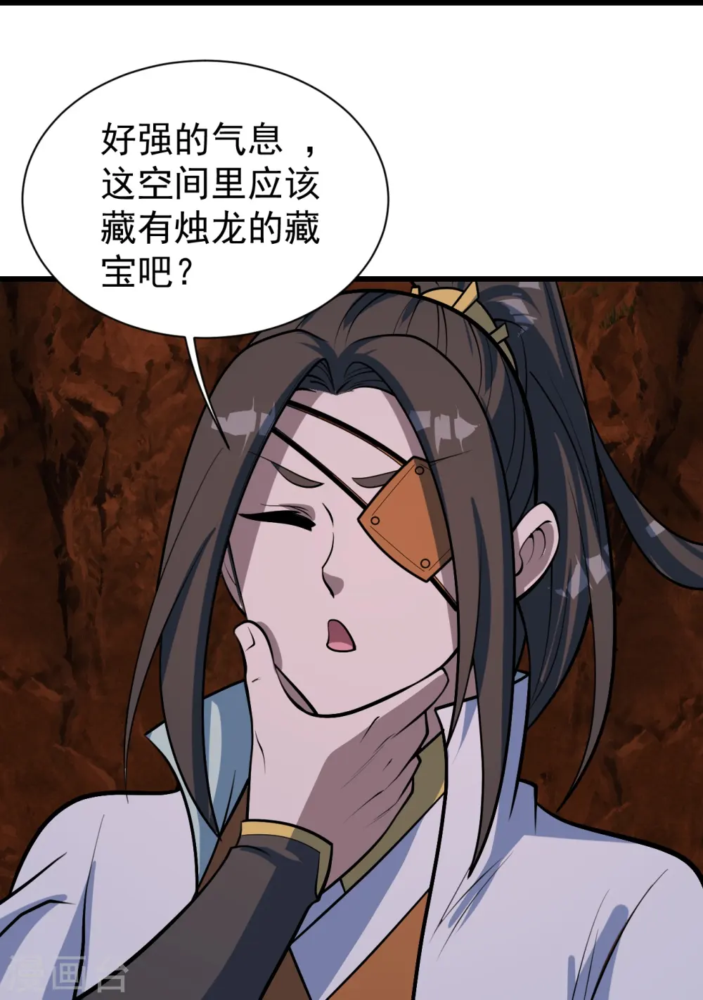 第320话 白捡一个媳妇？ 第29页