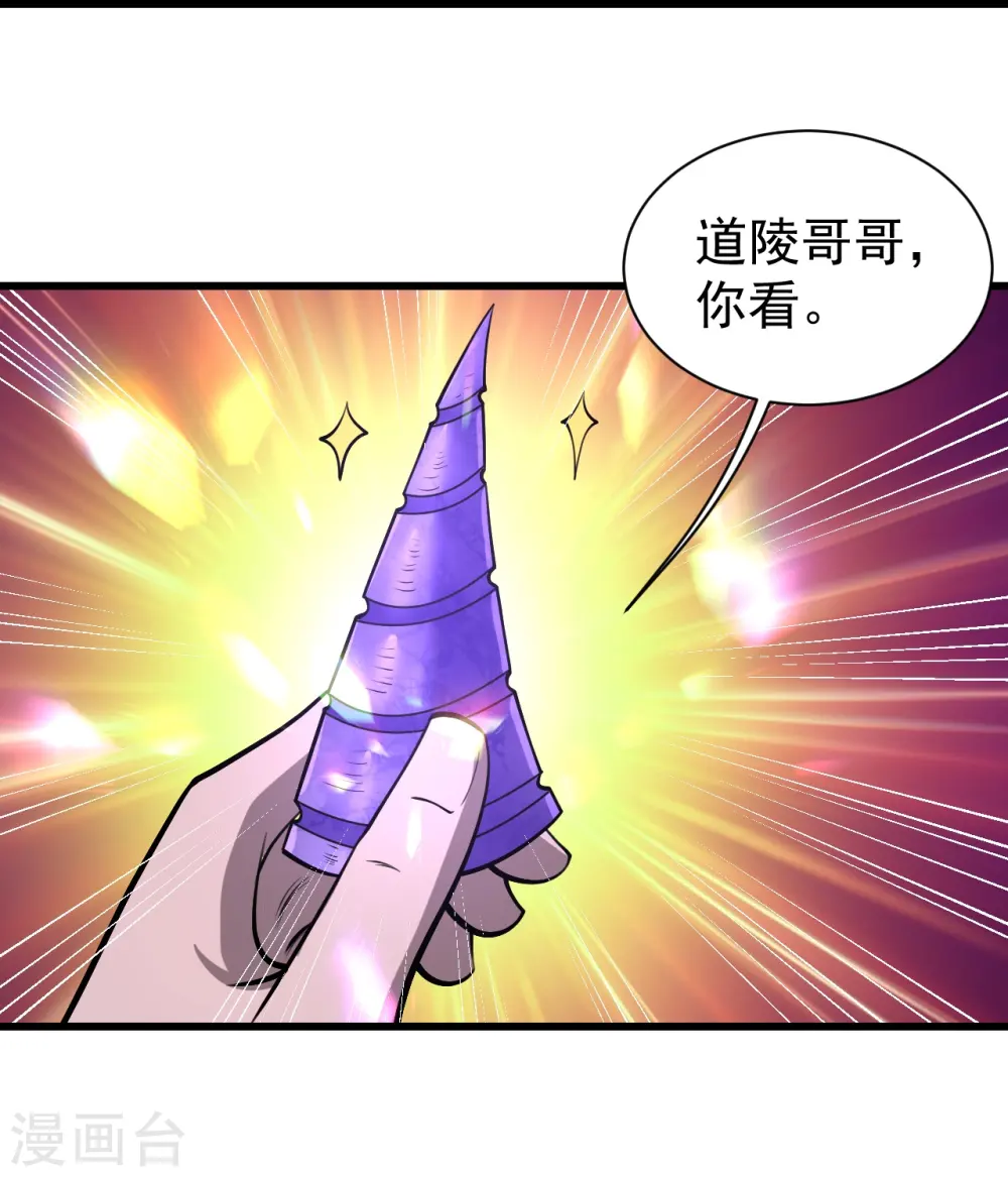 第320话 白捡一个媳妇？ 第33页