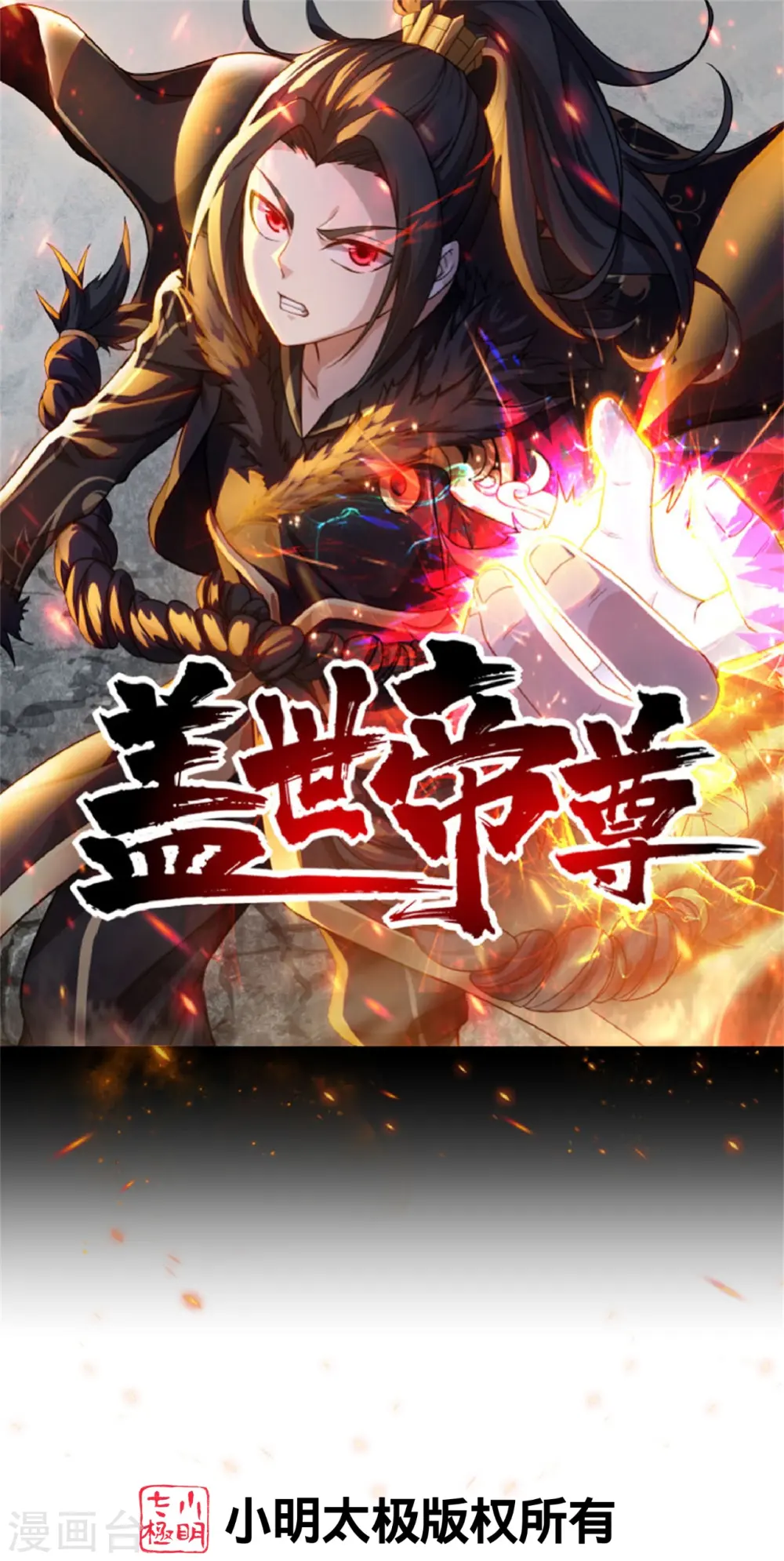 第317话 谁没有九窍穴似的 第1页