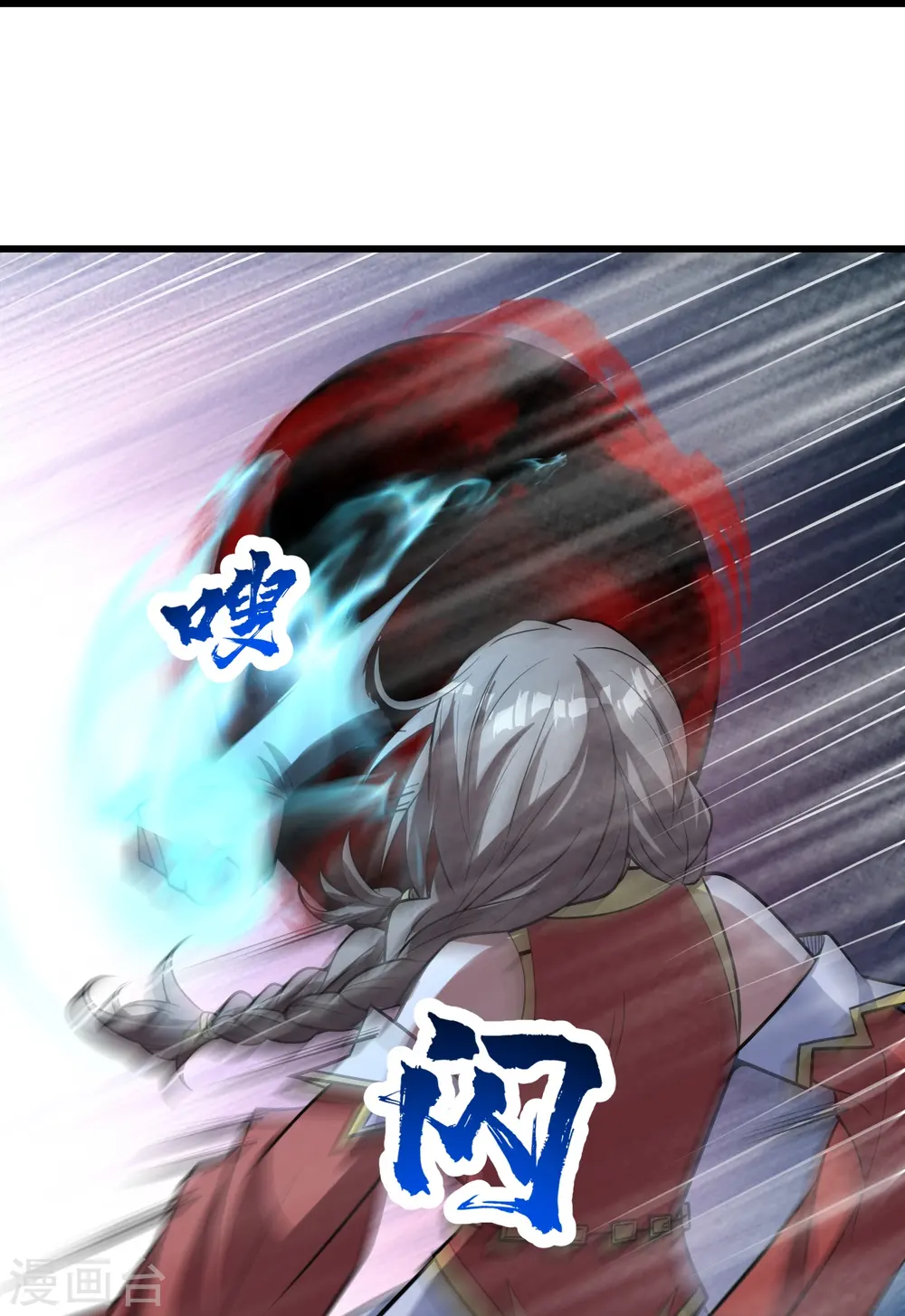 第317话 谁没有九窍穴似的 第4页