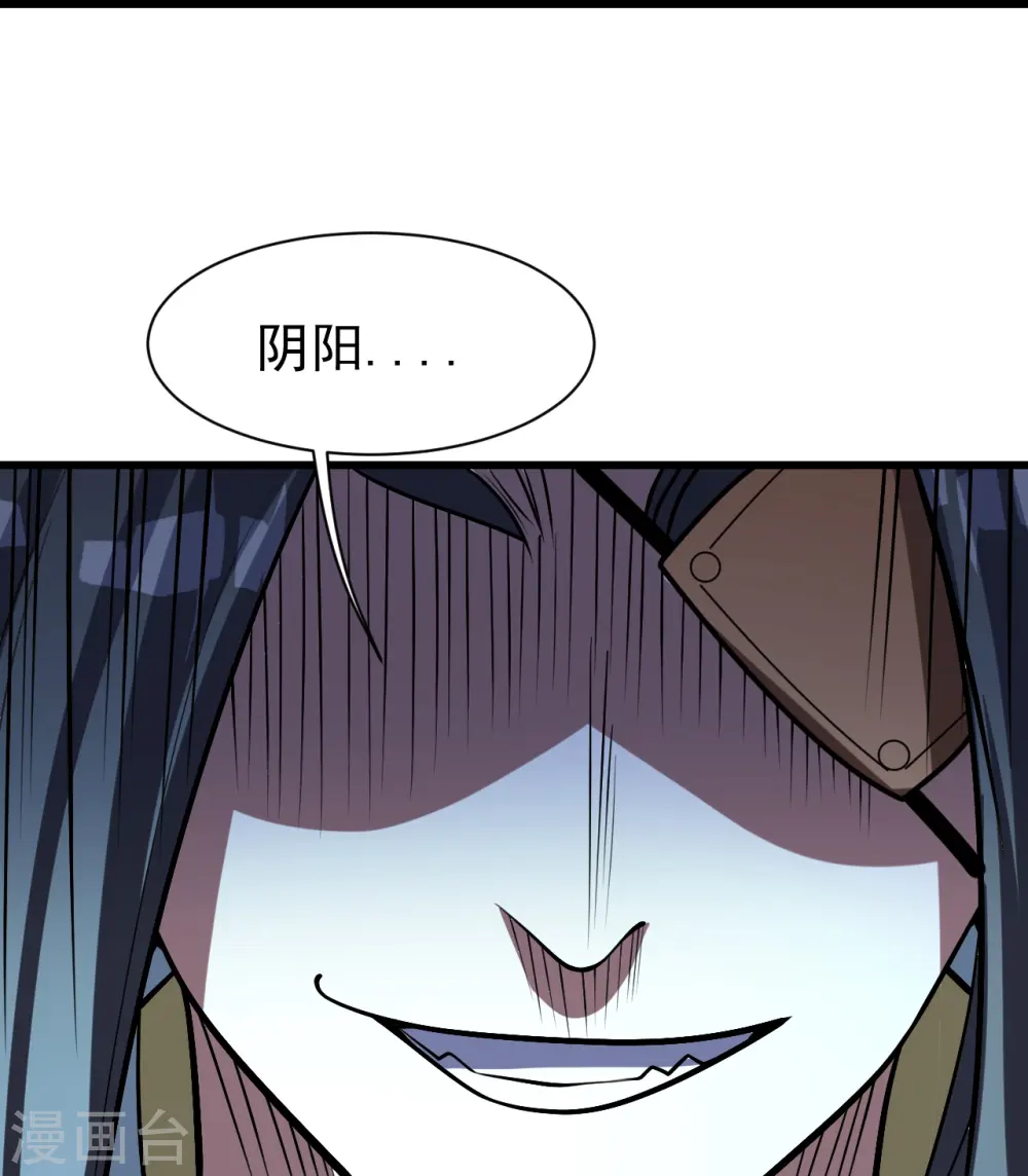 第317话 谁没有九窍穴似的 第5页