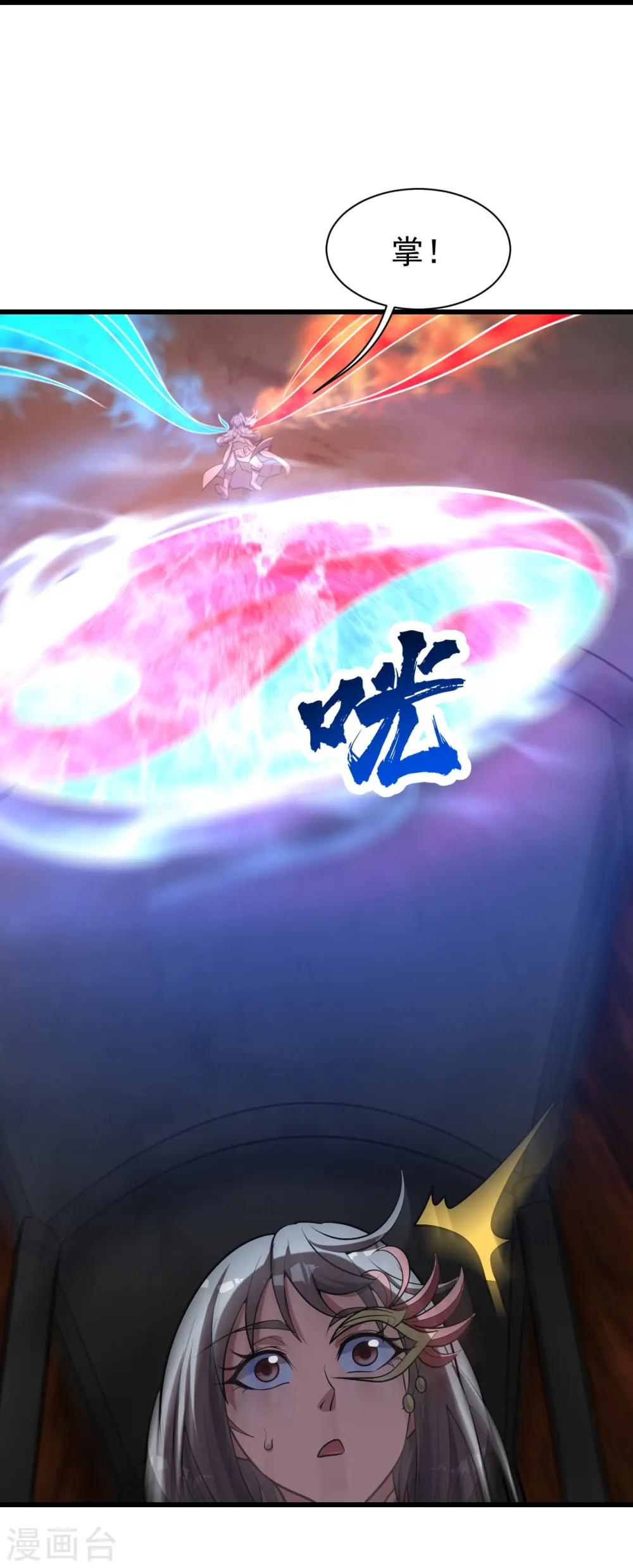 第317话 谁没有九窍穴似的 第6页