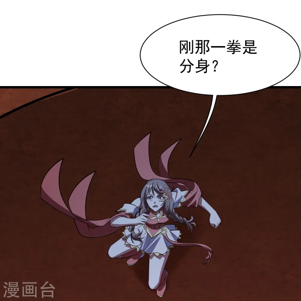 第317话 谁没有九窍穴似的 第7页