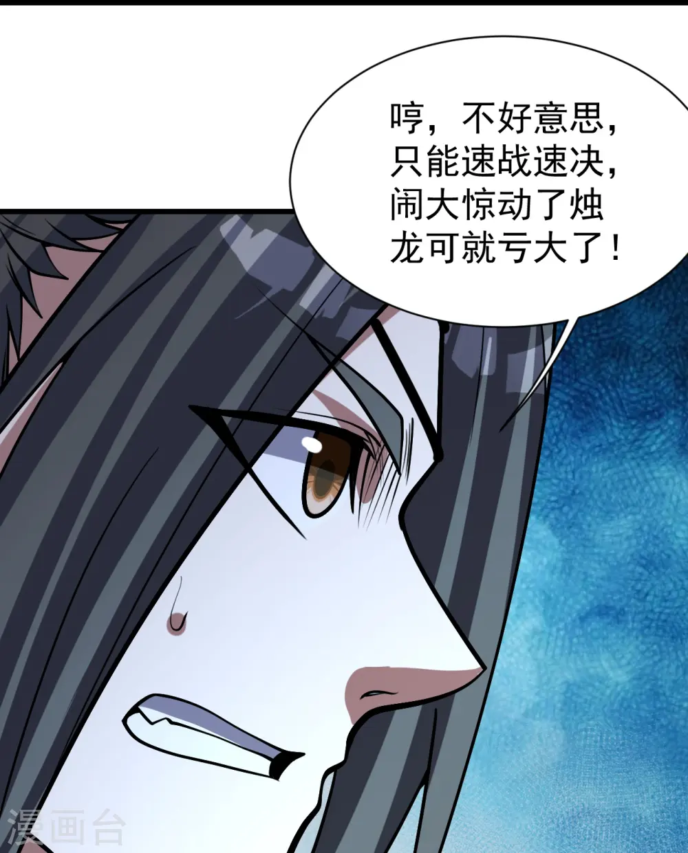 第317话 谁没有九窍穴似的 第10页