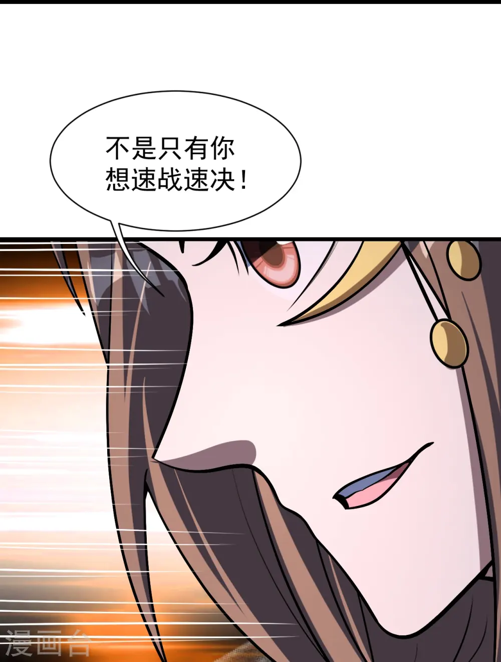 第317话 谁没有九窍穴似的 第12页
