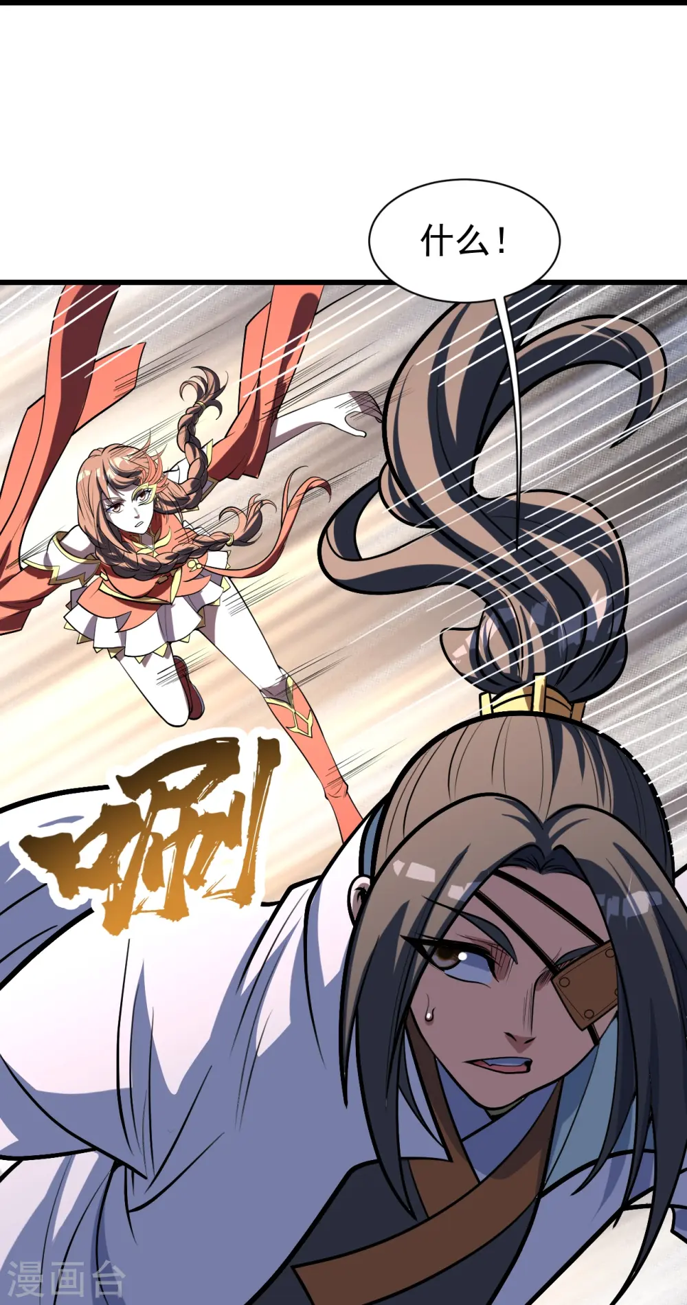 第317话 谁没有九窍穴似的 第13页