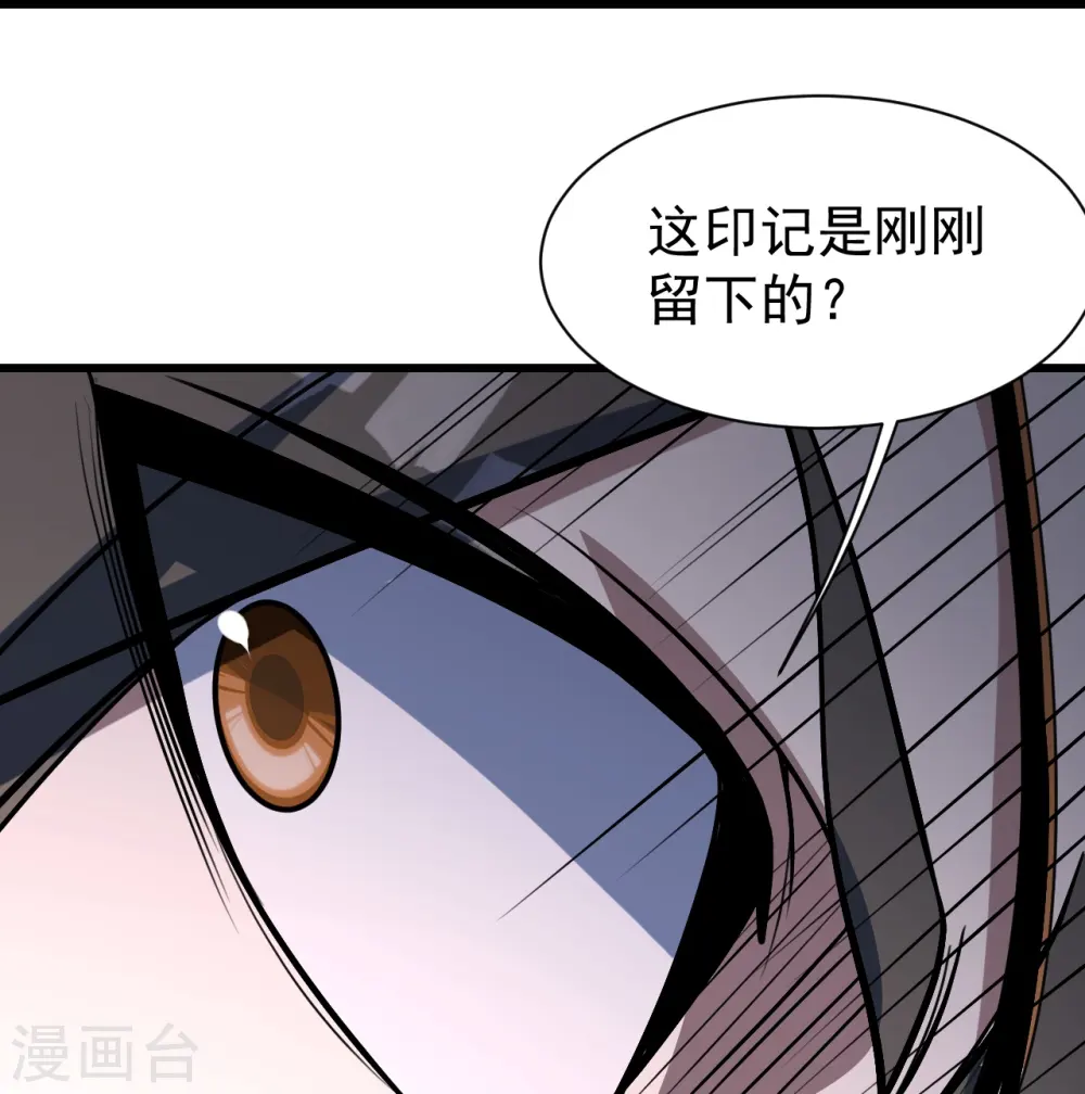 第317话 谁没有九窍穴似的 第15页