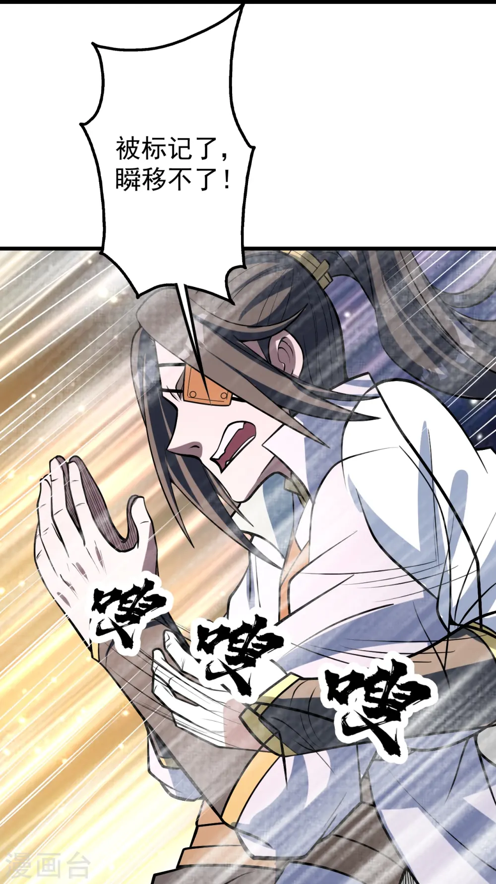 第317话 谁没有九窍穴似的 第17页