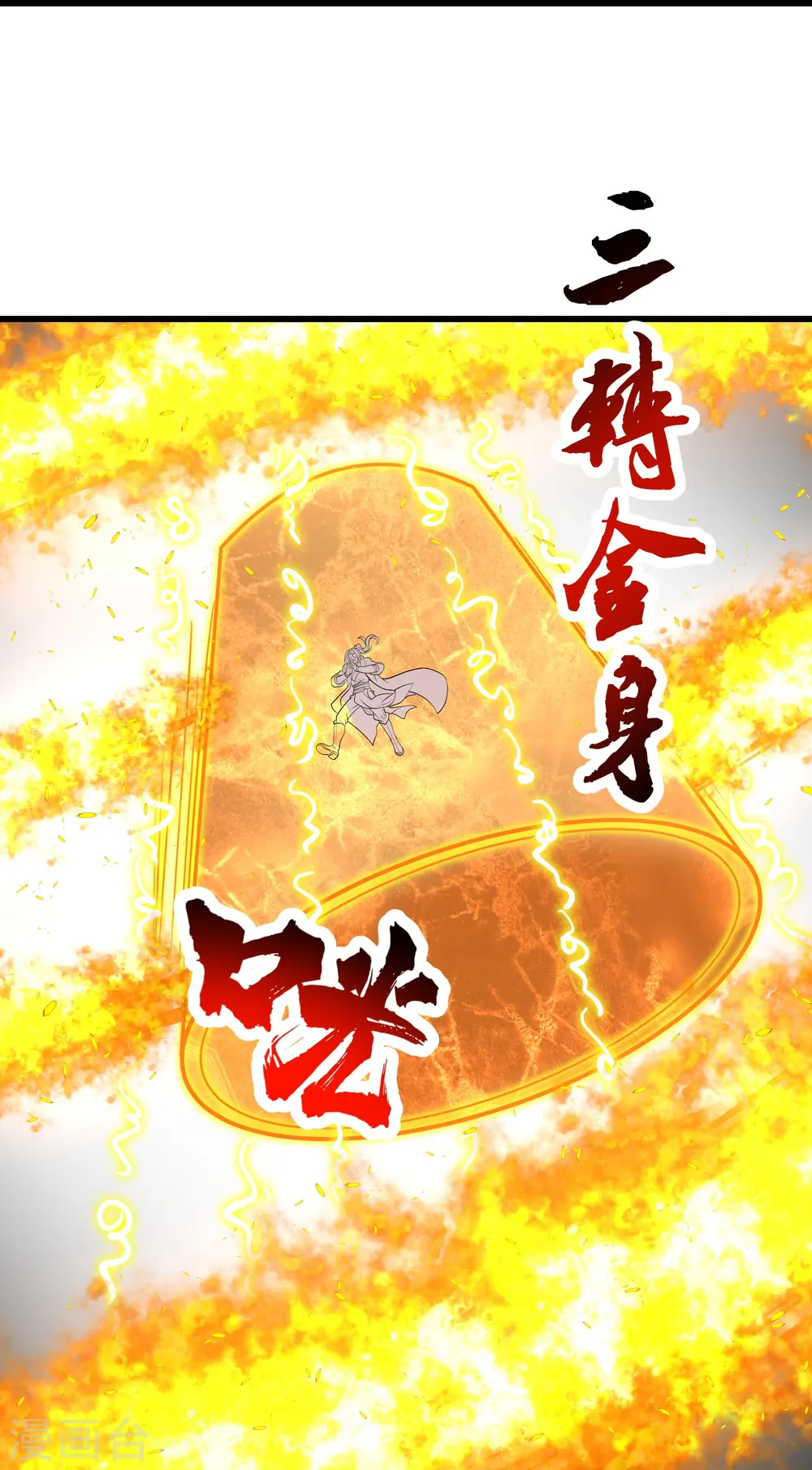 第317话 谁没有九窍穴似的 第18页