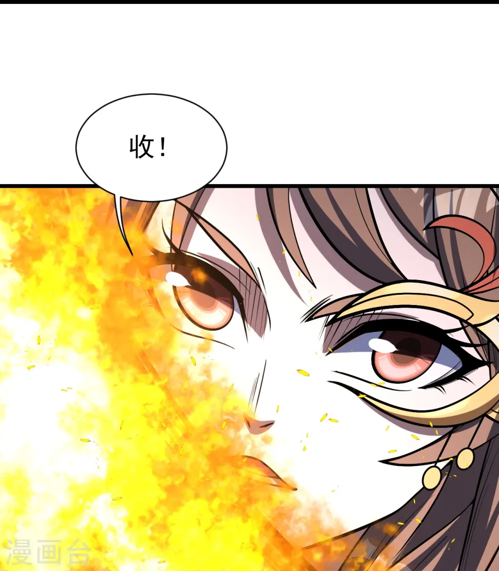 第317话 谁没有九窍穴似的 第19页