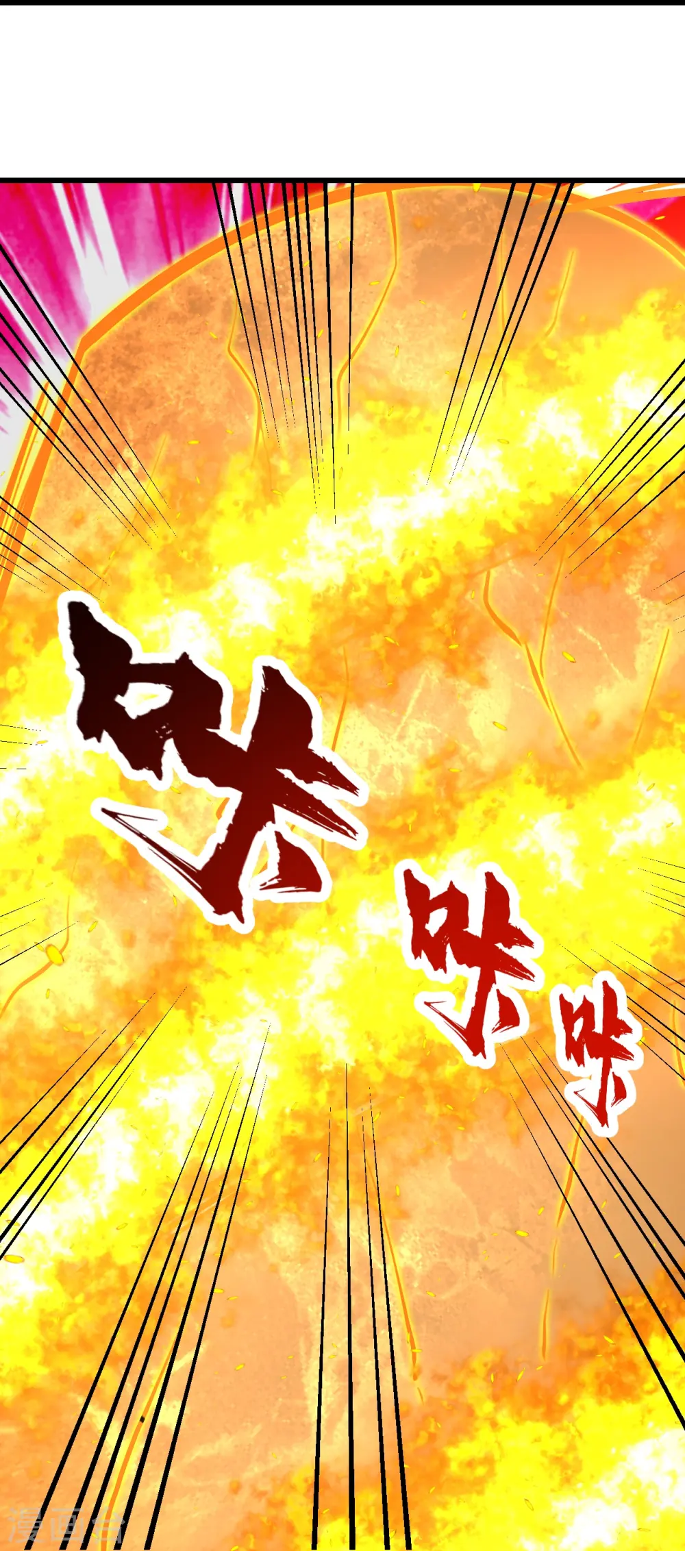 第317话 谁没有九窍穴似的 第20页