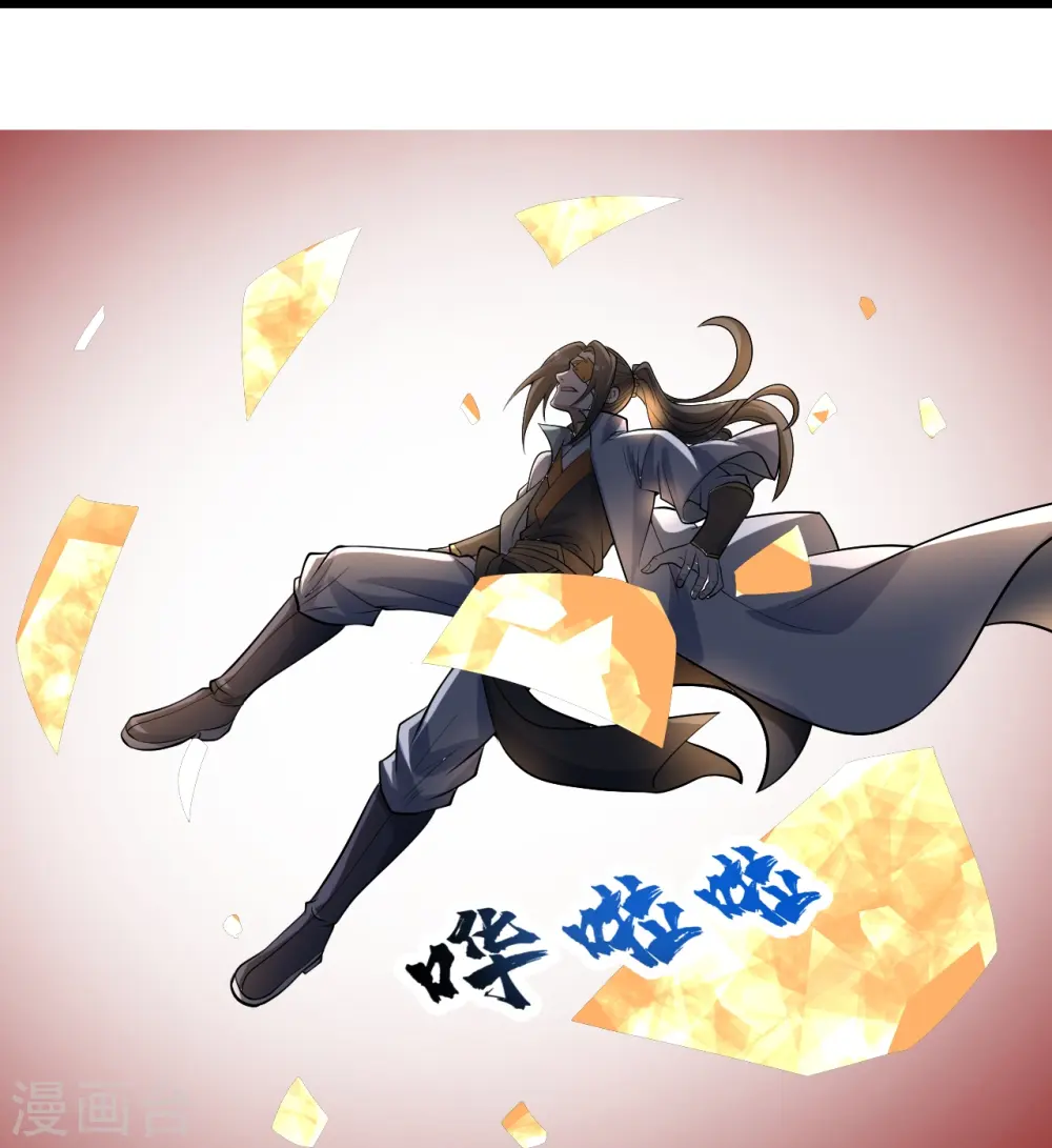 第317话 谁没有九窍穴似的 第21页