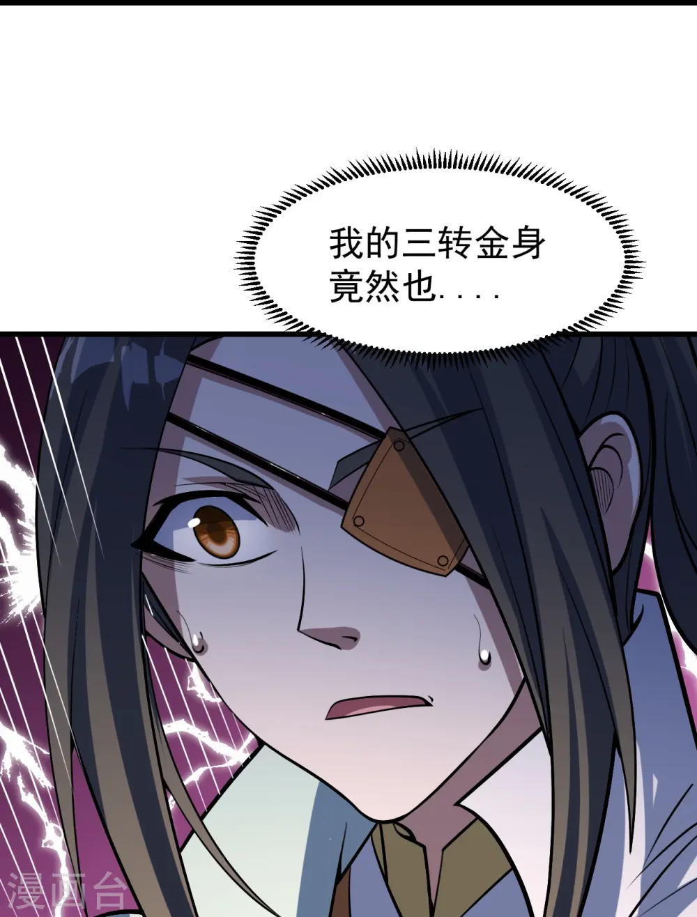 第317话 谁没有九窍穴似的 第22页