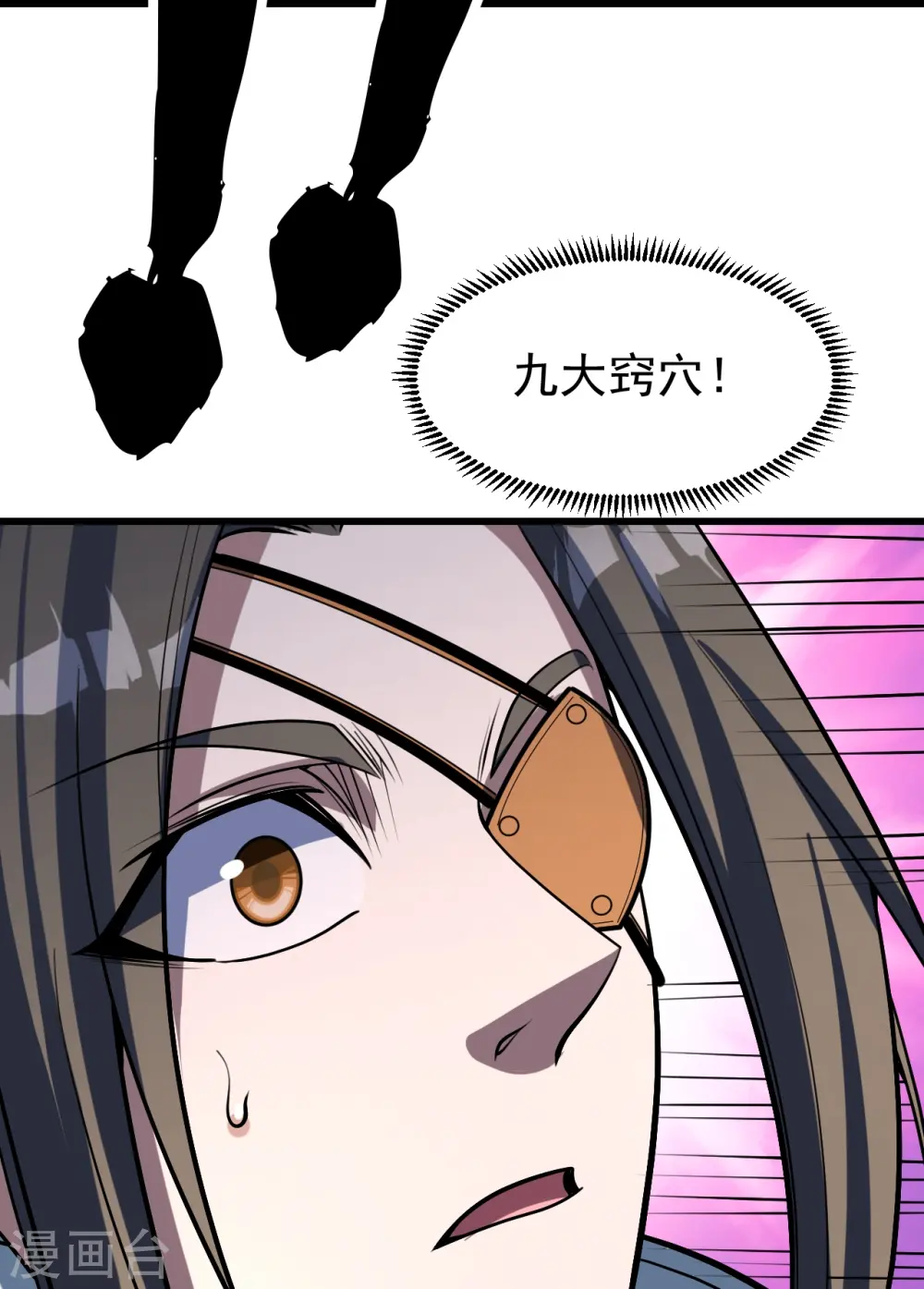 第317话 谁没有九窍穴似的 第25页