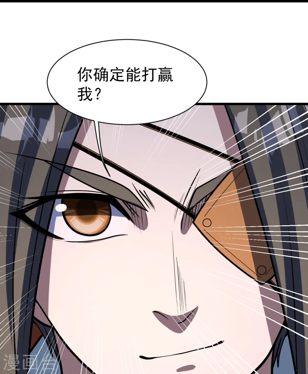 第317话 谁没有九窍穴似的 第27页