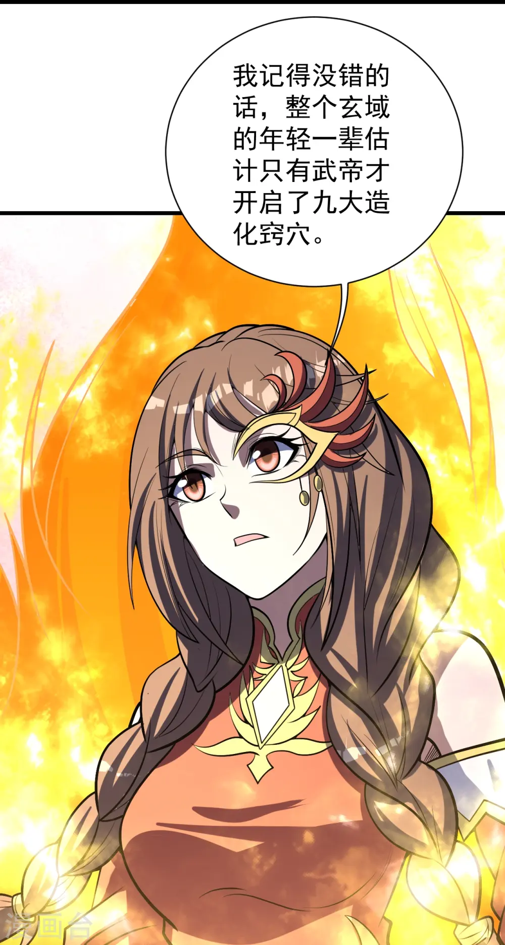 第317话 谁没有九窍穴似的 第28页