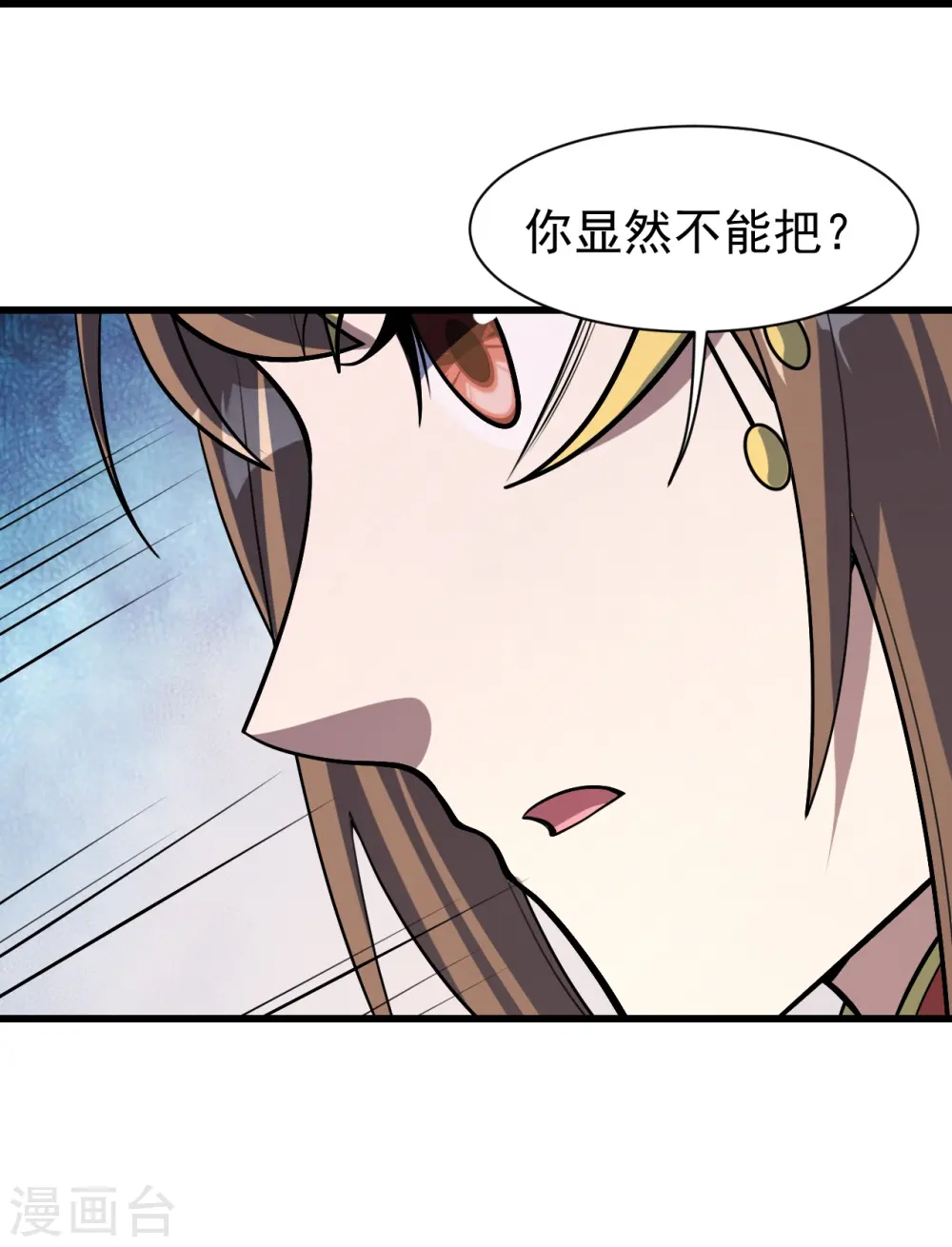 第317话 谁没有九窍穴似的 第29页
