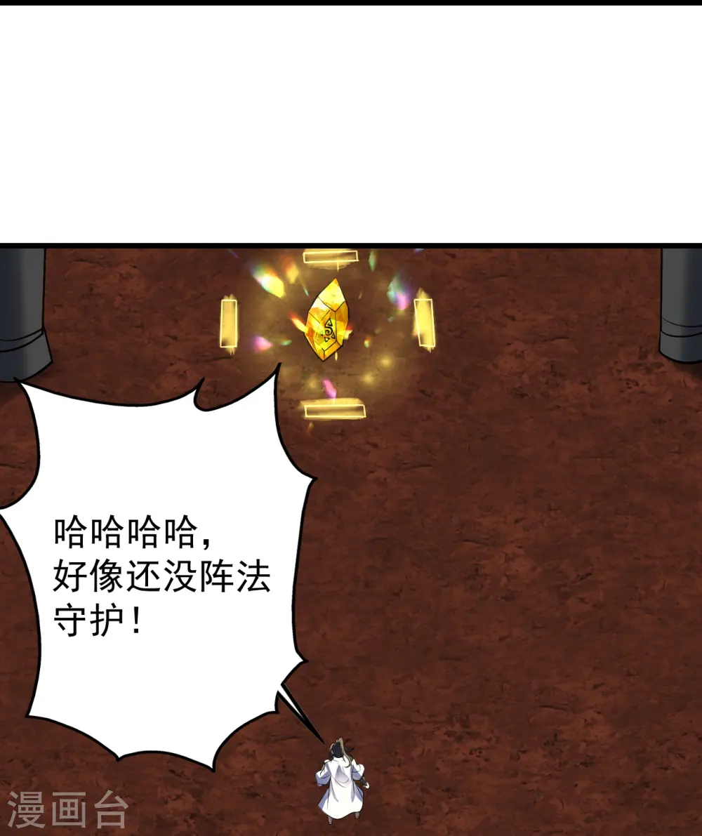 第316话 奇女子！ 第5页