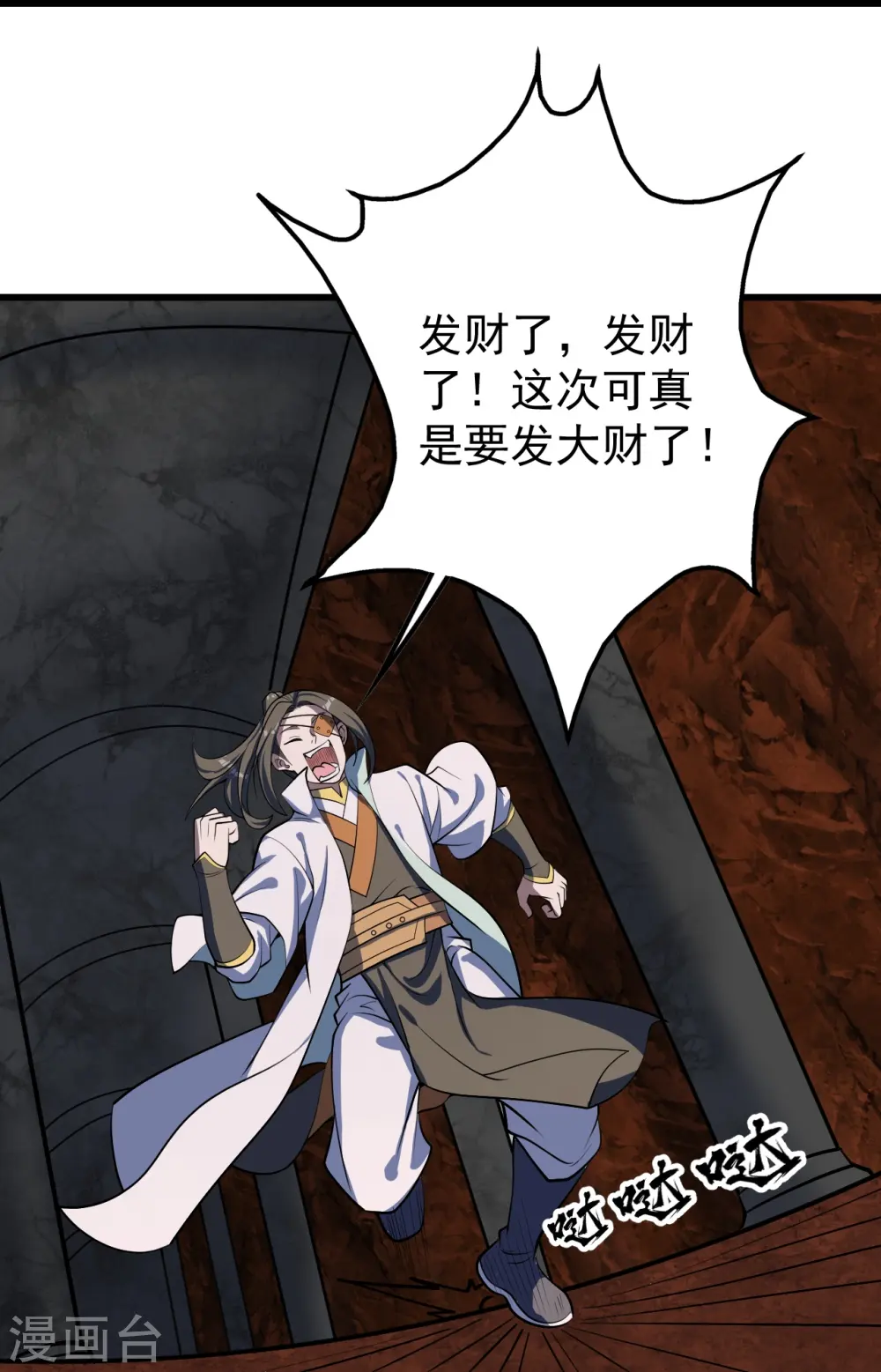 第316话 奇女子！ 第6页