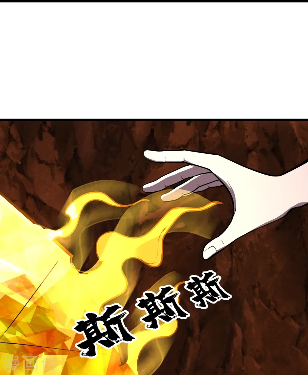 第316话 奇女子！ 第7页