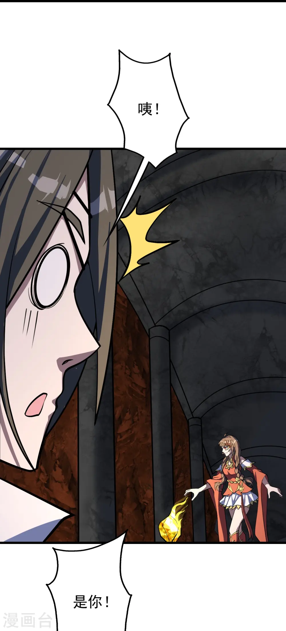 第316话 奇女子！ 第8页