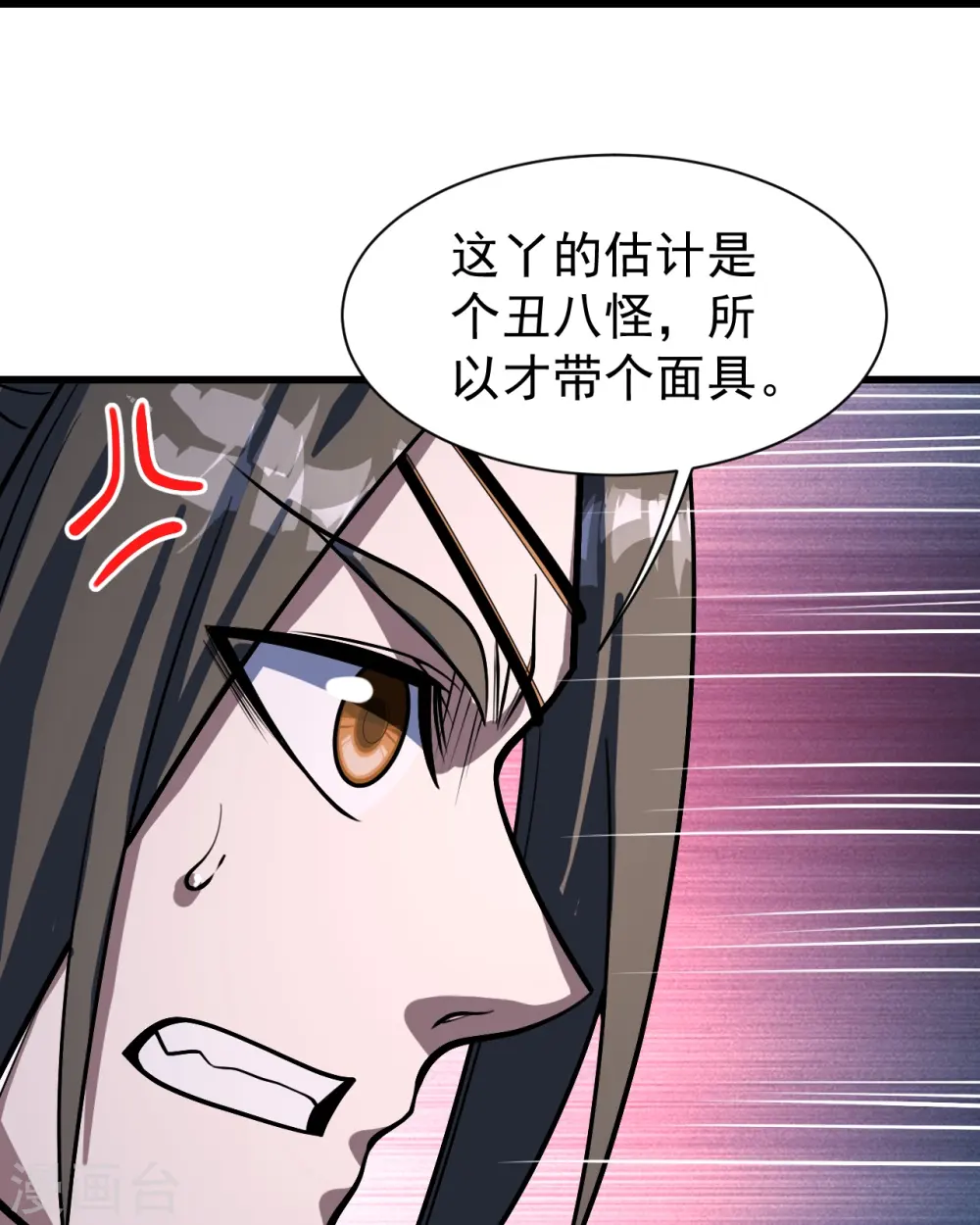 第316话 奇女子！ 第12页