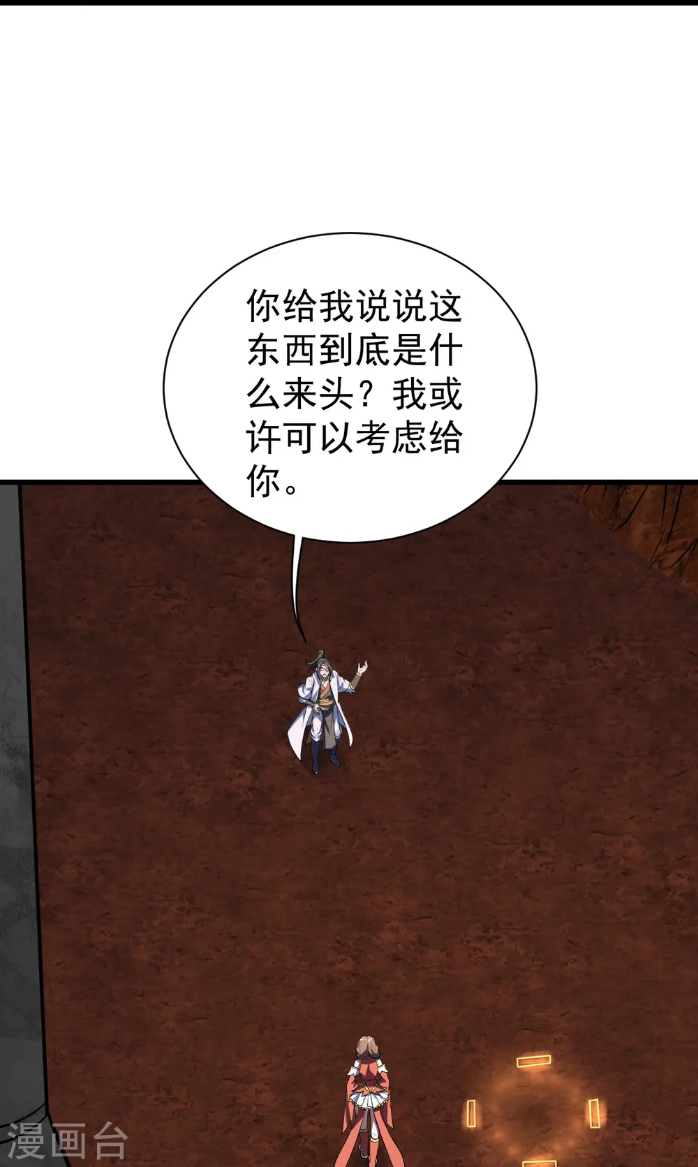 第316话 奇女子！ 第14页