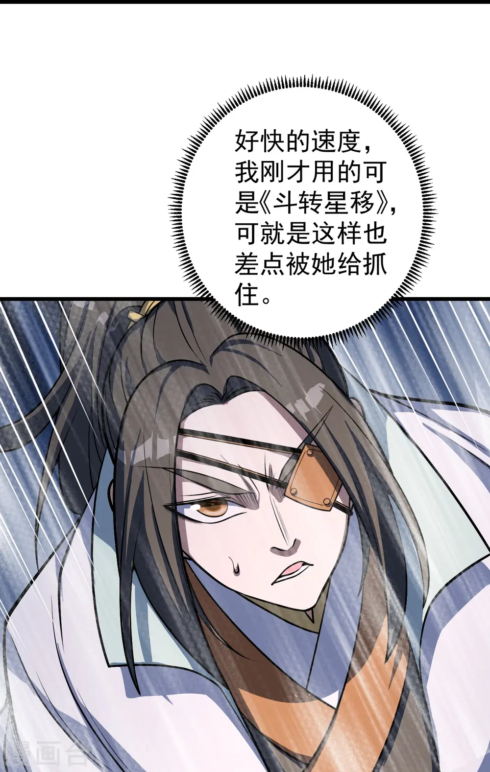 第316话 奇女子！ 第20页