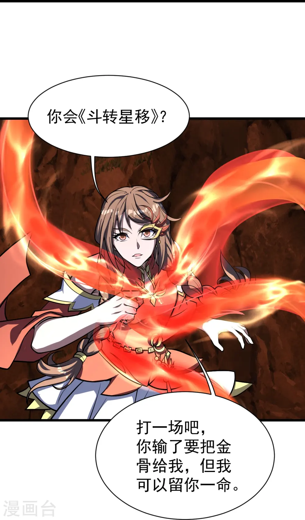 第316话 奇女子！ 第21页
