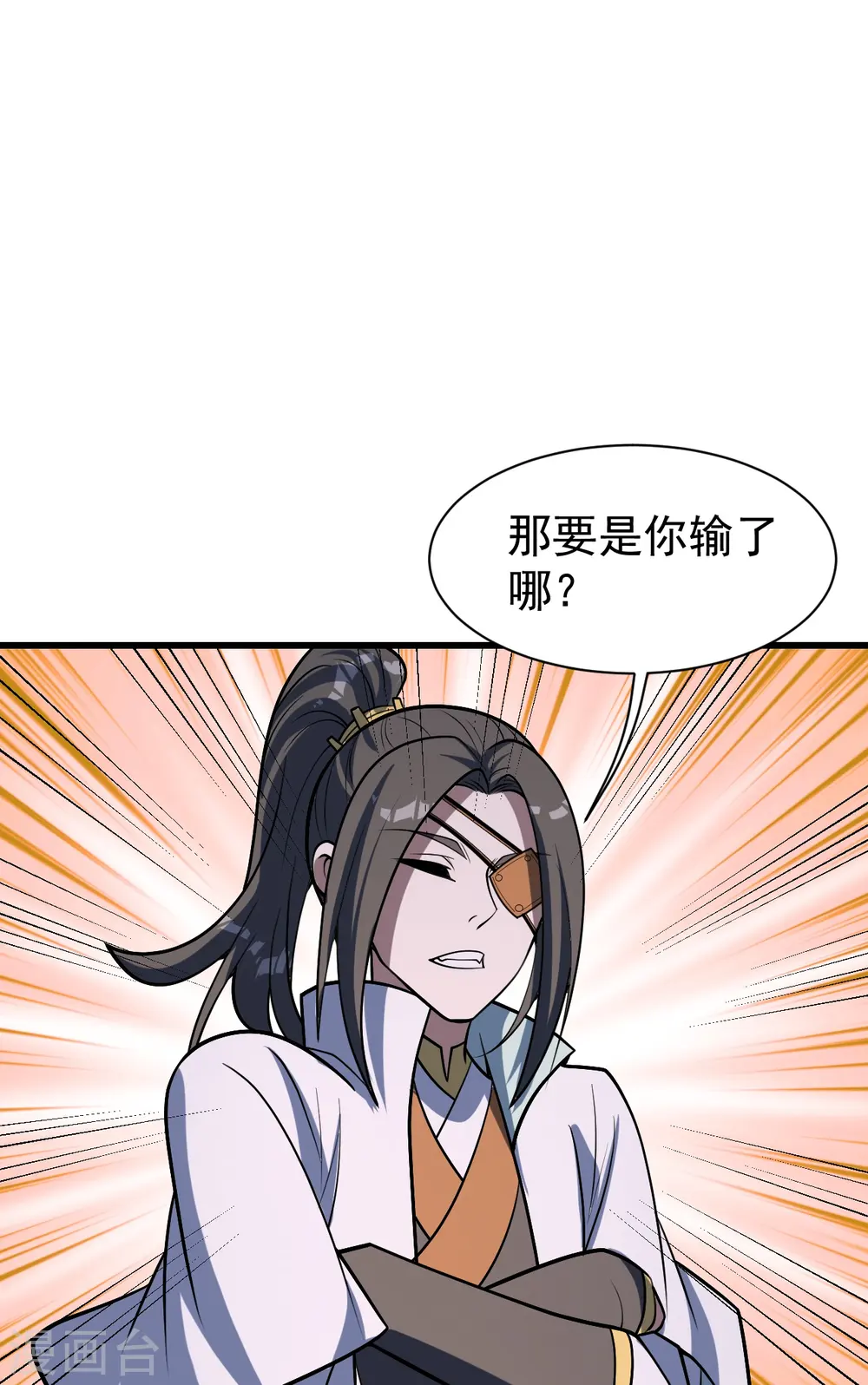 第316话 奇女子！ 第22页