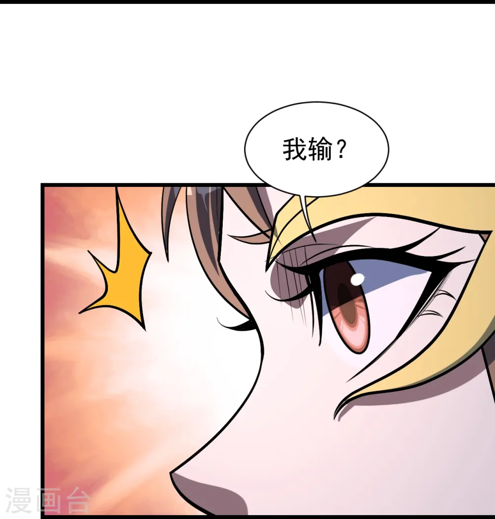 第316话 奇女子！ 第23页
