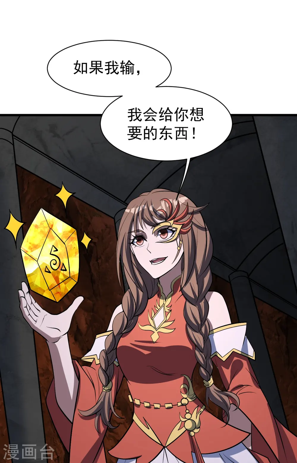 第316话 奇女子！ 第24页