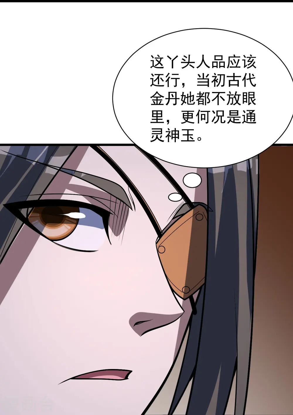 第316话 奇女子！ 第25页