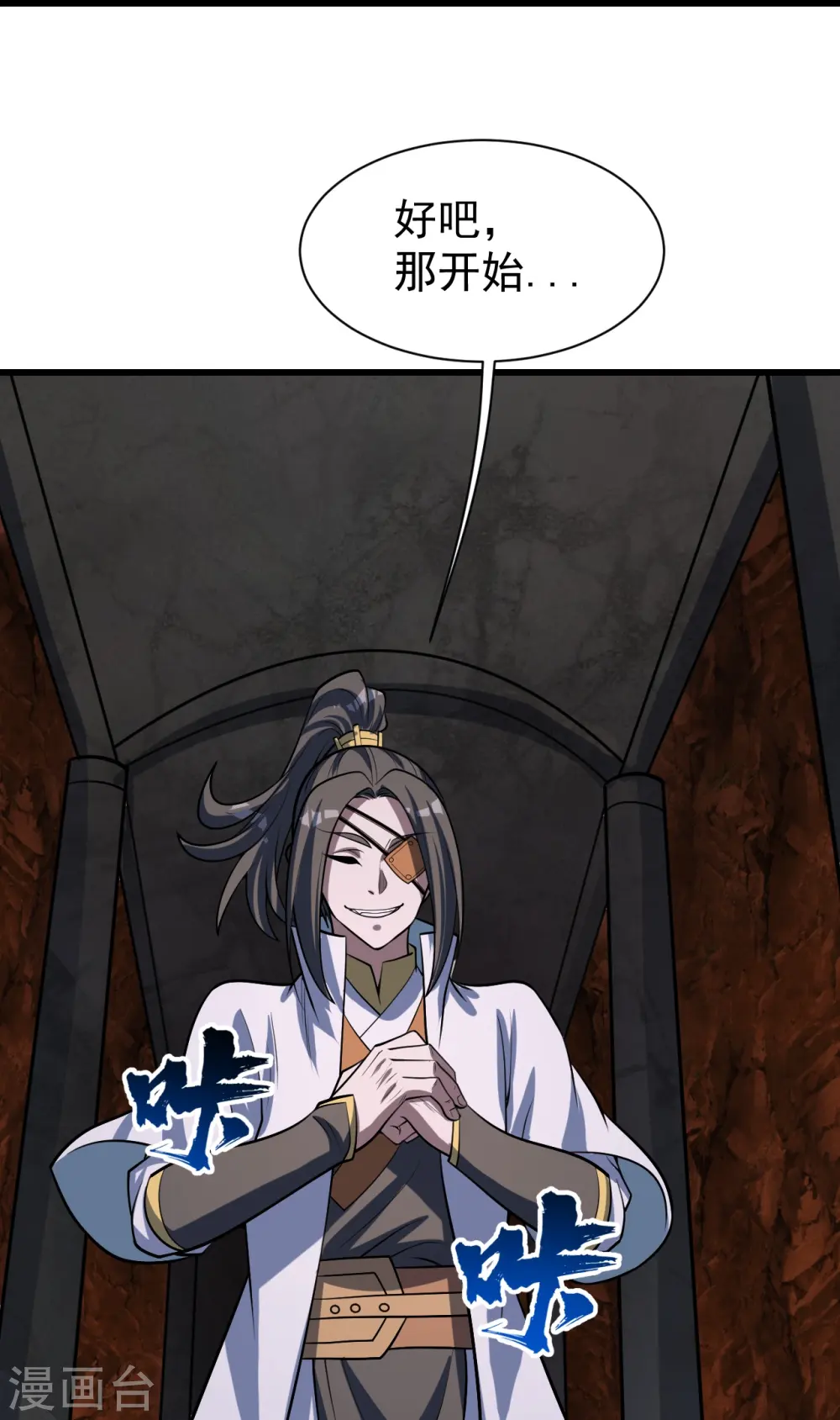 第316话 奇女子！ 第26页