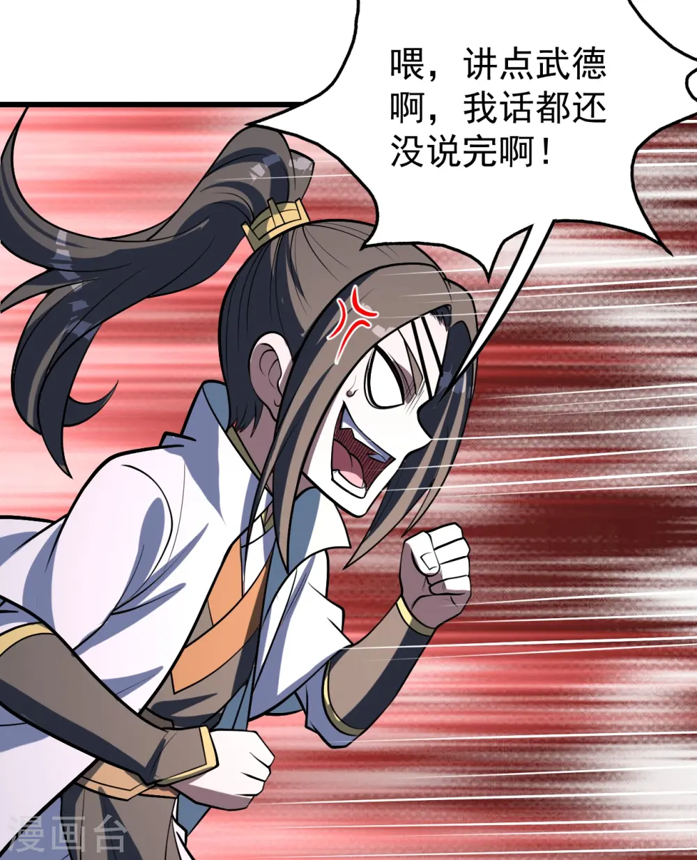 第316话 奇女子！ 第30页