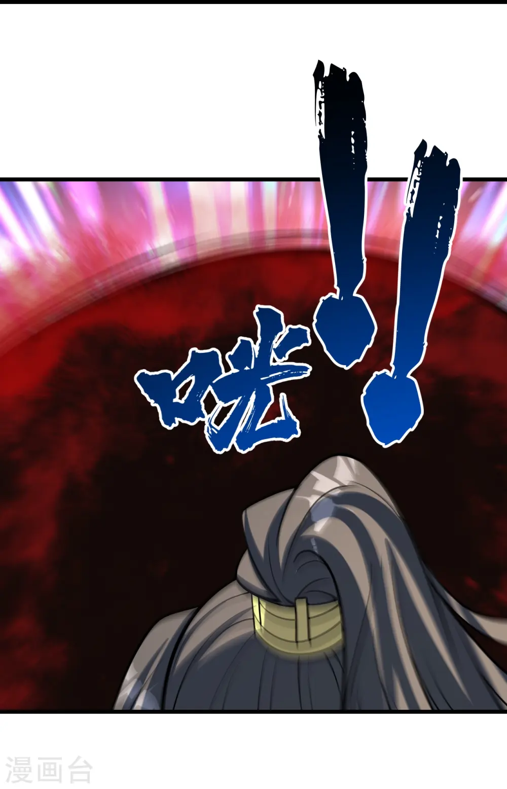 第316话 奇女子！ 第31页