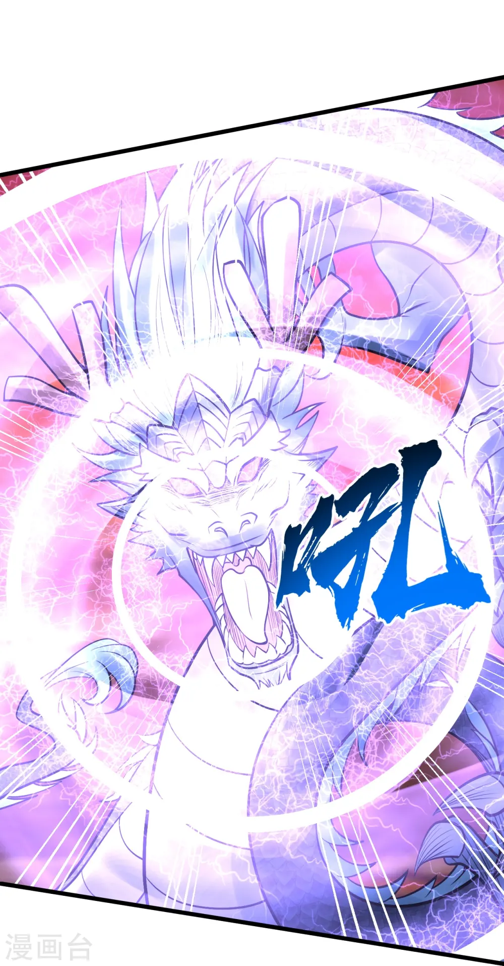 第315话 发财了！ 第4页