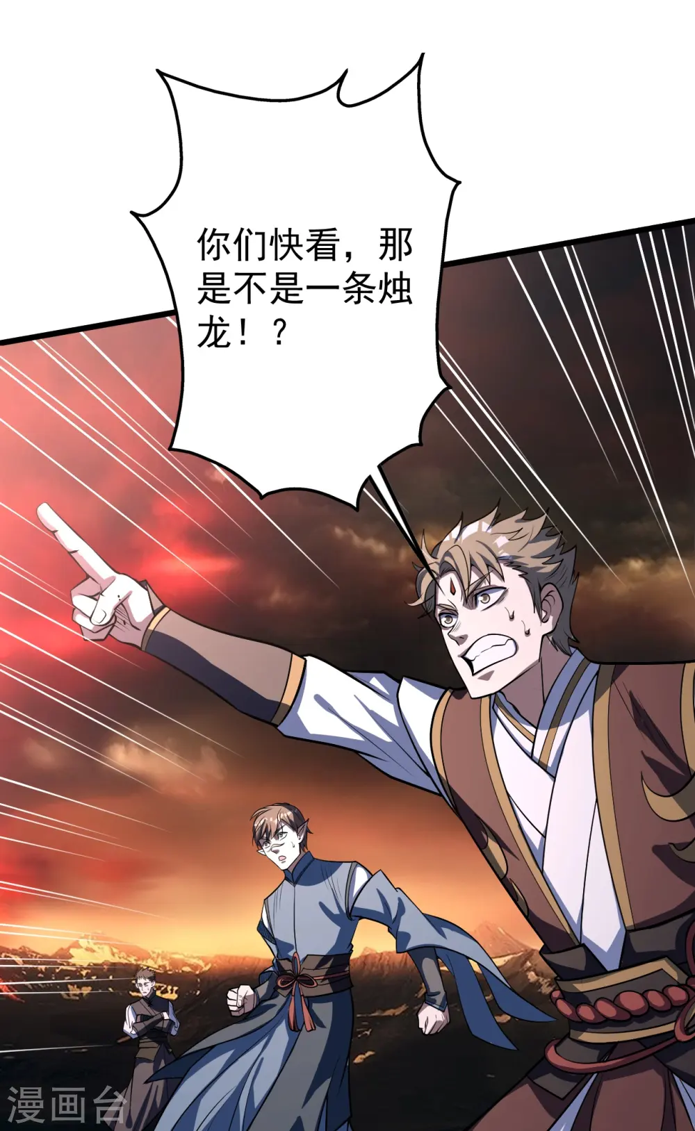 第315话 发财了！ 第6页
