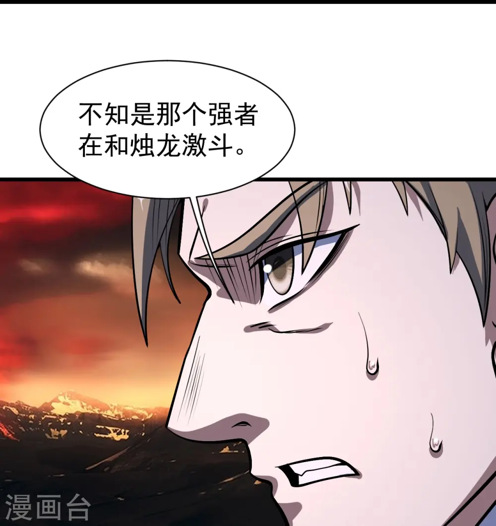 第315话 发财了！ 第8页