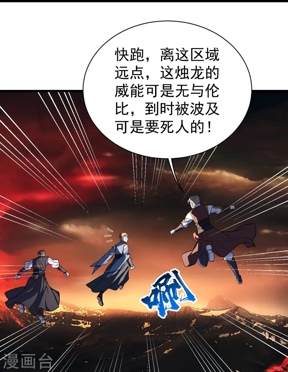 第315话 发财了！ 第9页
