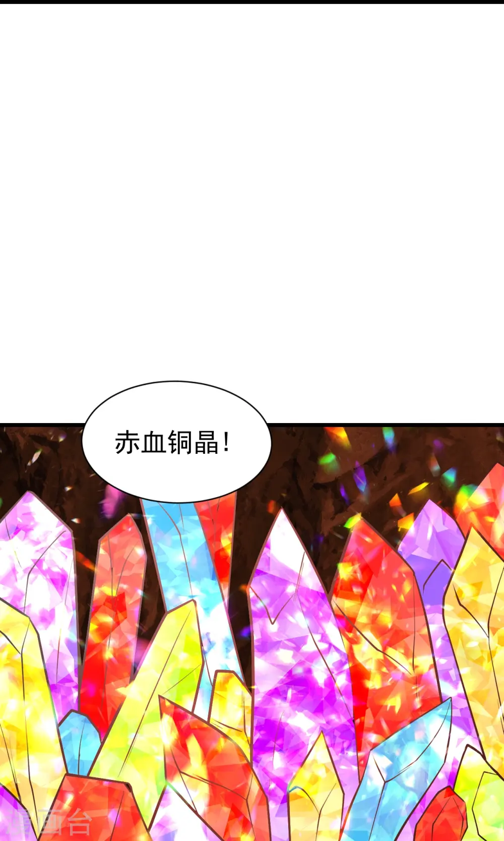 第315话 发财了！ 第11页