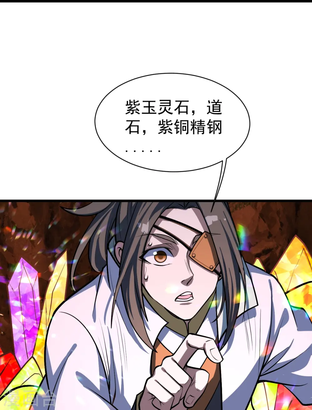 第315话 发财了！ 第12页