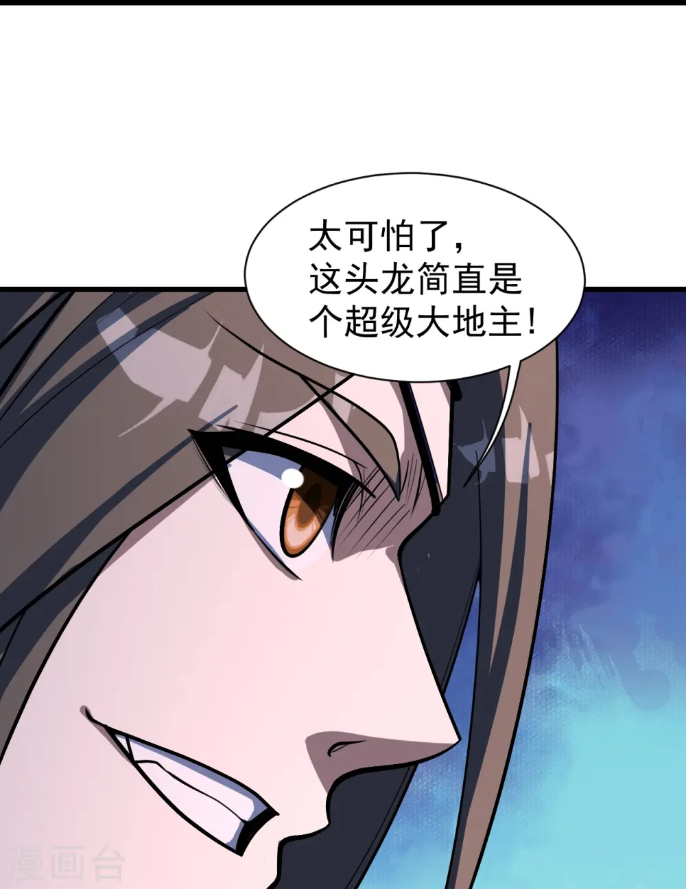 第315话 发财了！ 第13页